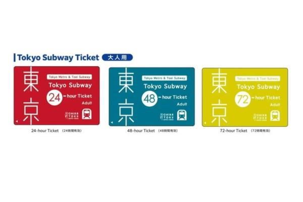 東京メトロ（Tokyo Subway Ticket）