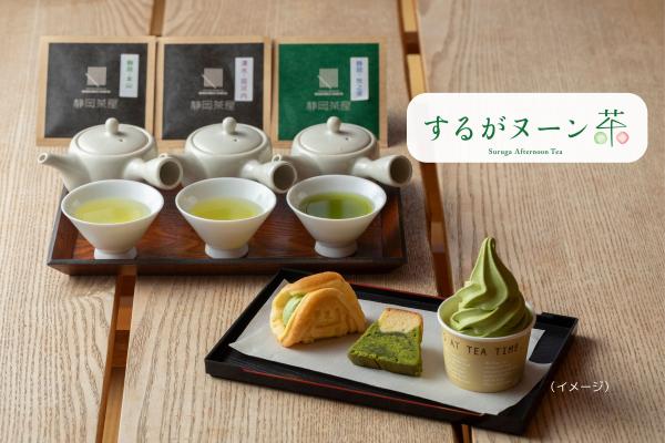 静岡三撰茶とスイーツのマリアージュセット＠茶町KINZABURO