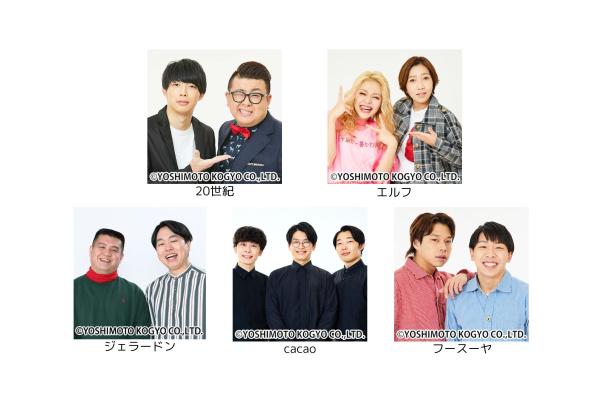 よしもと芸人が楽しく案内します！歩いて学ぶ 大阪・万博記念公園ツアー