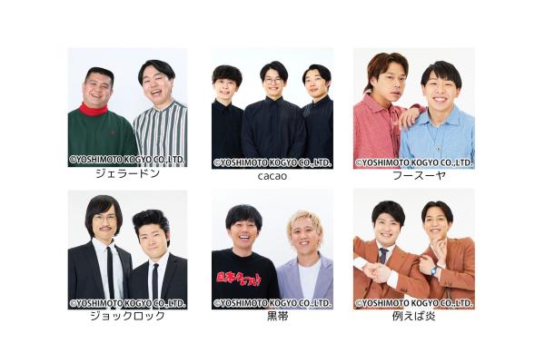よしもと芸人が楽しく案内します！歩いて学ぶ 大阪・万博記念公園ツアー