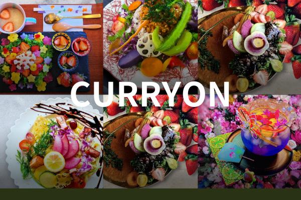 【CURRYON（カリオン）】一皿で旬の明日香を味わいつくすお席確約プラン