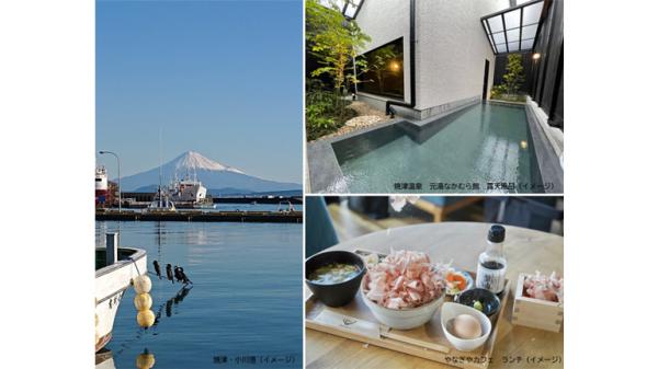 【富士山を望む港町】温泉×かつお×レンタサイクル！焼津まちめぐり