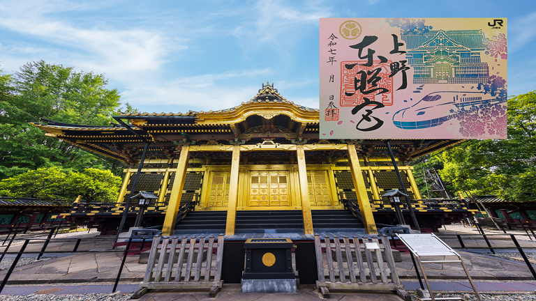 【オリジナルデザイン】上野東照宮×JR東海　限定切り絵御朱印＆拝観券